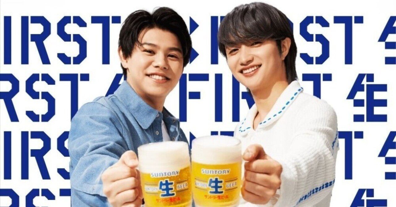 BE:FIRST（BMSG）JUNON・LEO出演！サントリー生ビールCM「生：FIRST