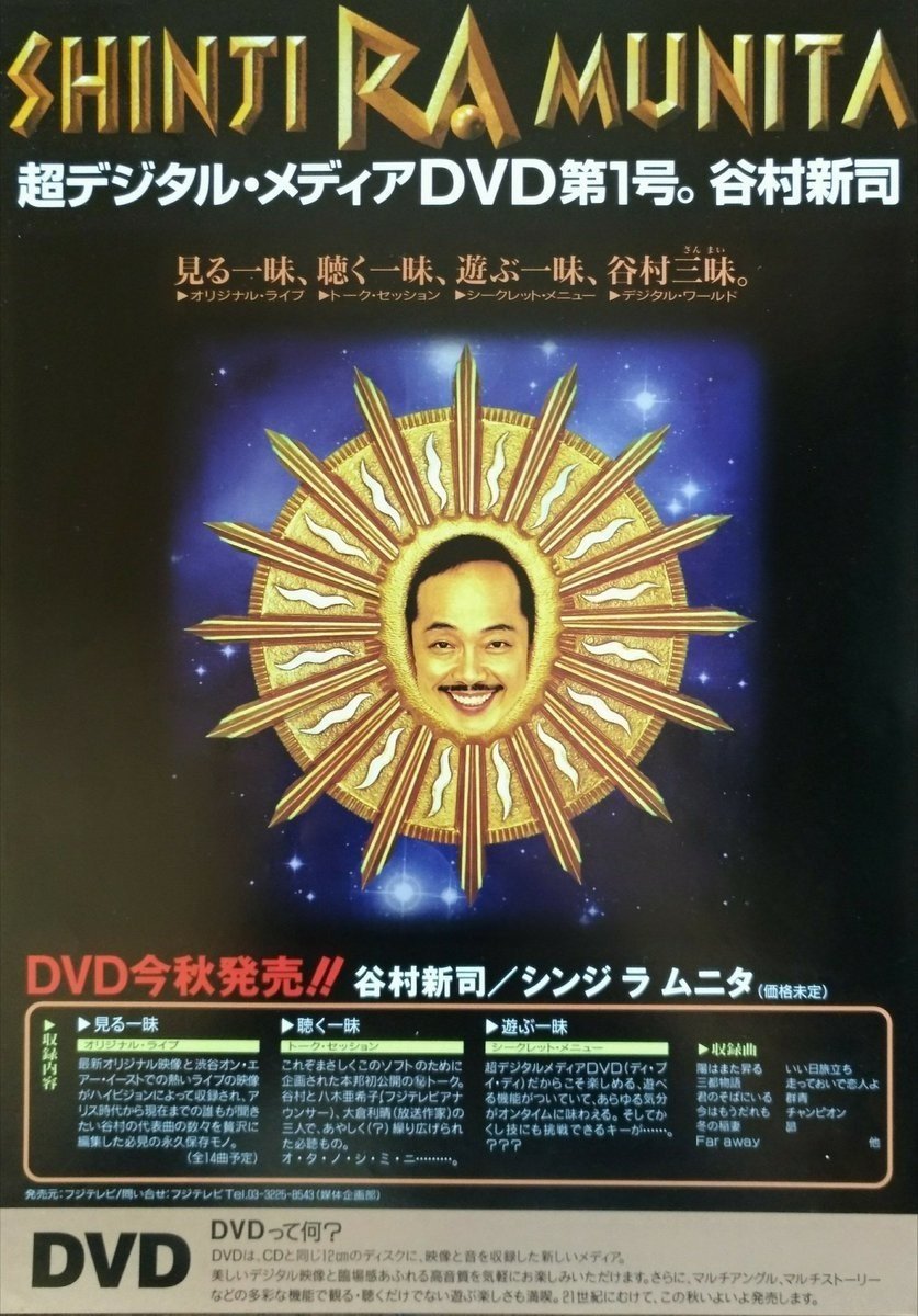 山塚りきまるの『なんかメロウなやつ聴きたい』第五十九回 和モノレア