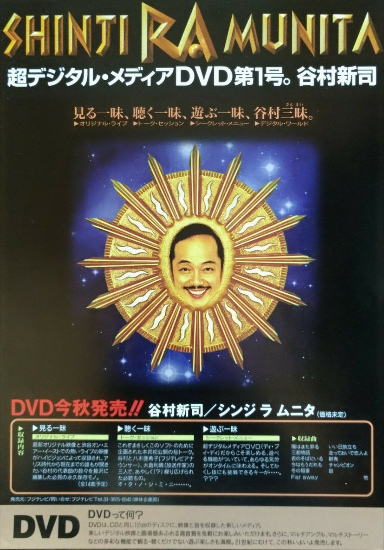 グルーパー/アメノウズメのルンバ　グルーヴ歌謡　レアグルーヴ　和モノ　和物　ep グルーパー/アメノウズメのルンバ グルーヴ歌謡 レアグルーヴ 和モノ