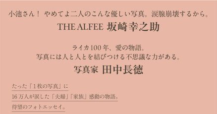 田中長徳」の人気タグ記事一覧｜note ――つくる、つながる、と