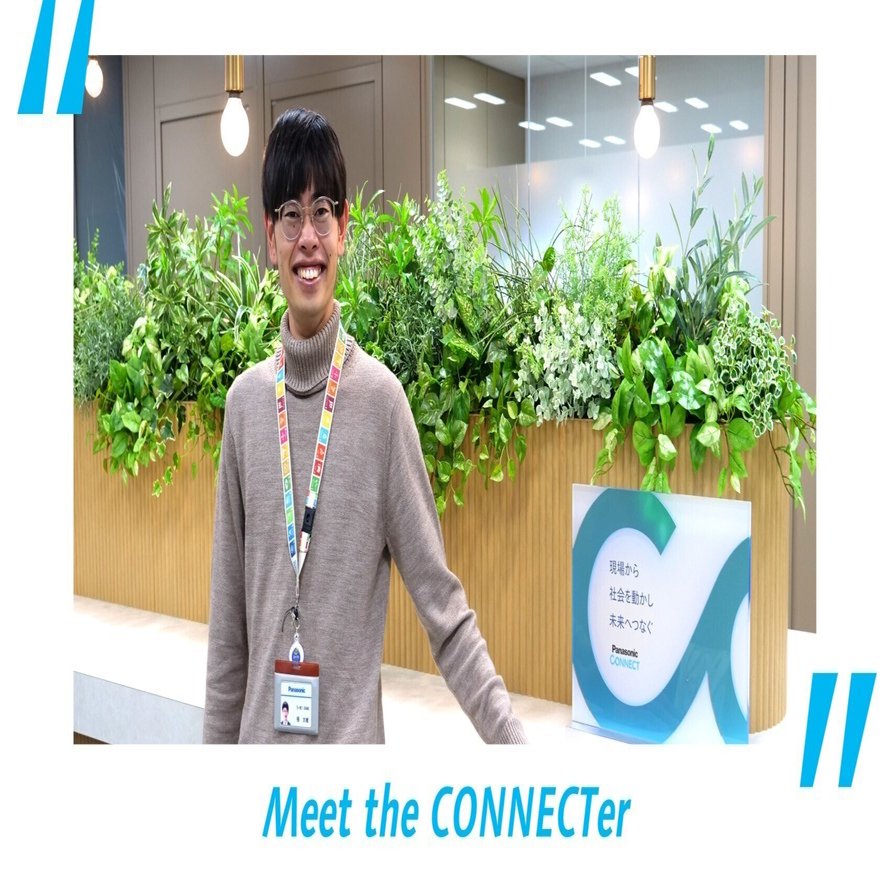 インパクトの大きい成長を追求する、グローバルエンジニアの原動力