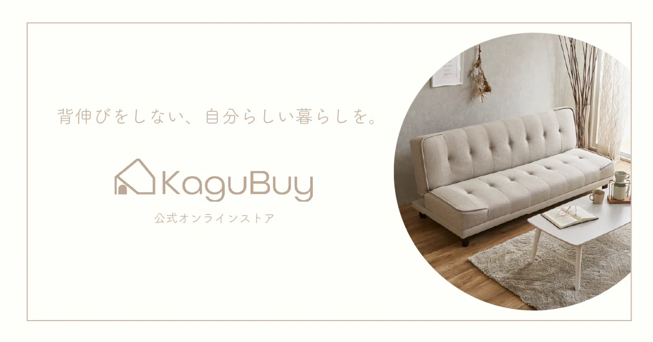 公式オンラインストア「kaguBuy」｜sankou_interior