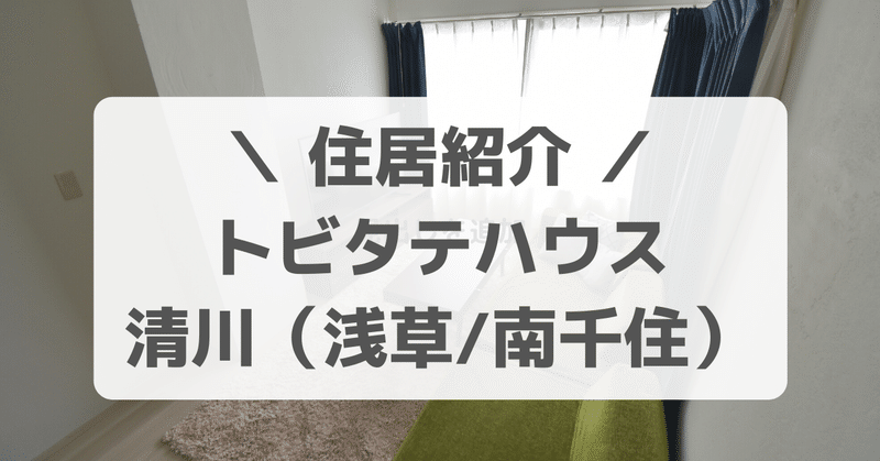 住居紹介