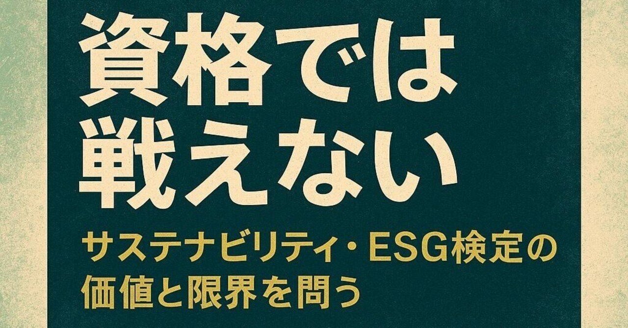 環境経営戦略事典　定価28,600円 環境経営戦略事典 定価28,600円