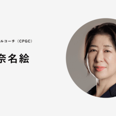 本田まゆみ コーチ紹介】本田 真弓（ほんだ まゆみ）｜Good Coach