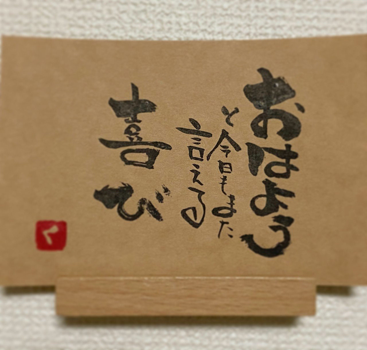 おはようと今日もまた言える喜び 詞人くまさん Note おはようと今日もまた言える喜び 詞人くまさん Note