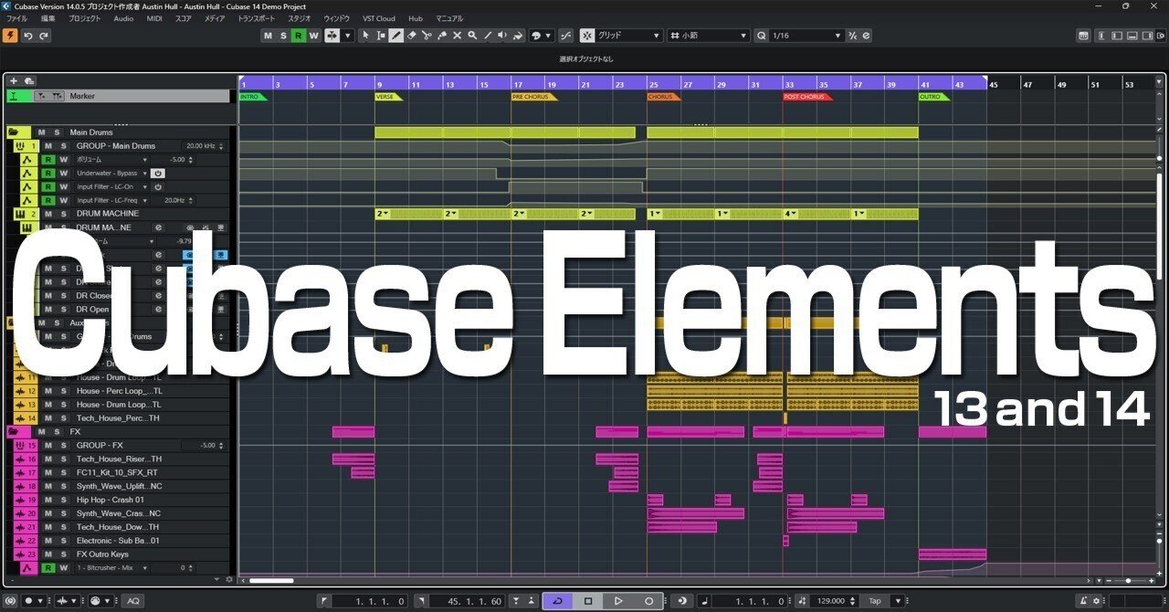 Cubase Elements 14：よく使うであろう操作｜ツキシロ