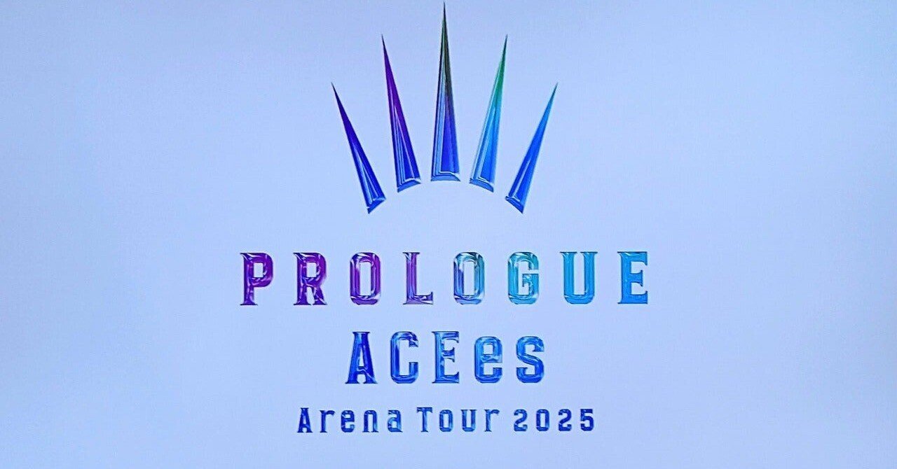 ACEes Arena Tour 2025 PROLOGUE おまけ付き ACEes PROLOGUE Arena Tour 2025 DVD 中古 - メルカリ