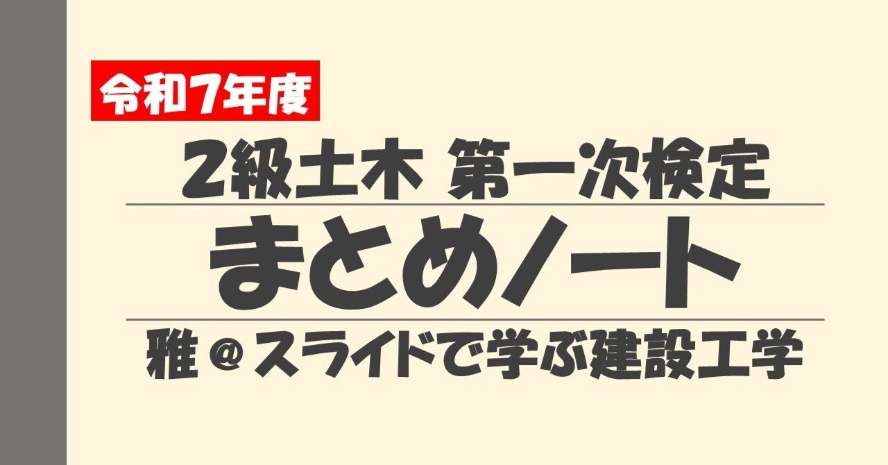 透析技能検定２級　まとめノート 透析技能検定2級 まとめノート 透析技能検定2級 まとめノート