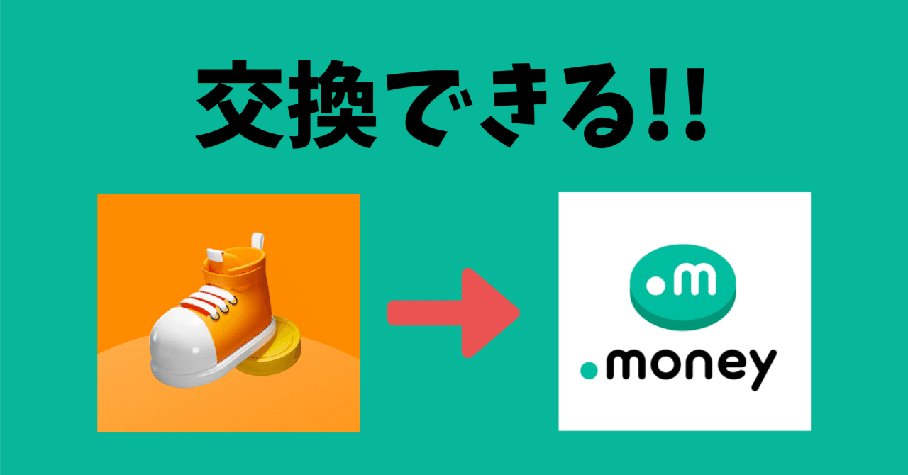 歩いてタップでポイ活「Moneywalk」ドットマネーと連携してさらに安定感でてきた◎｜おりけん🐶移動ポイ活