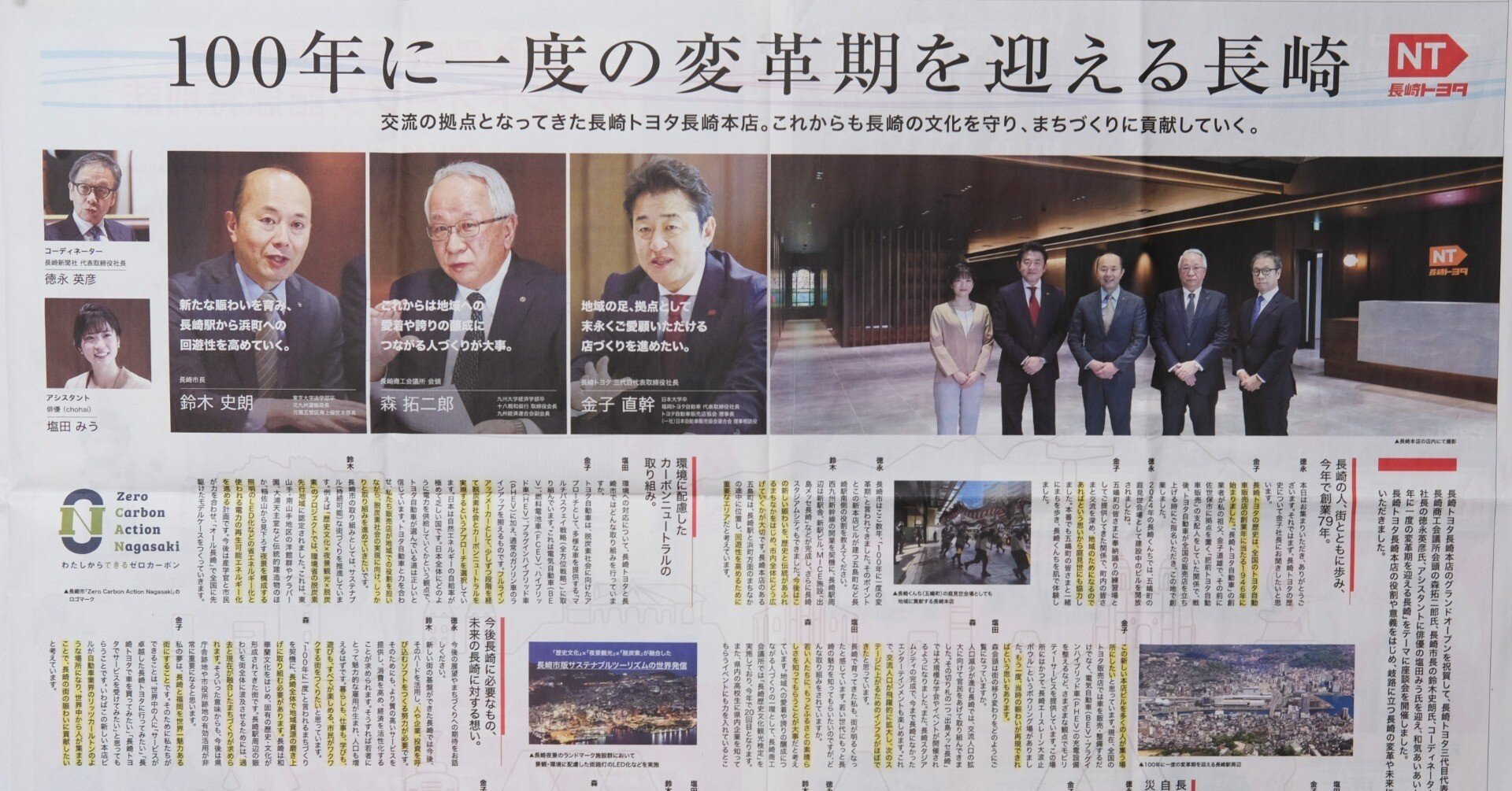 長崎新聞 巨大広告が映す末期症状｜Tomohiko Mochida