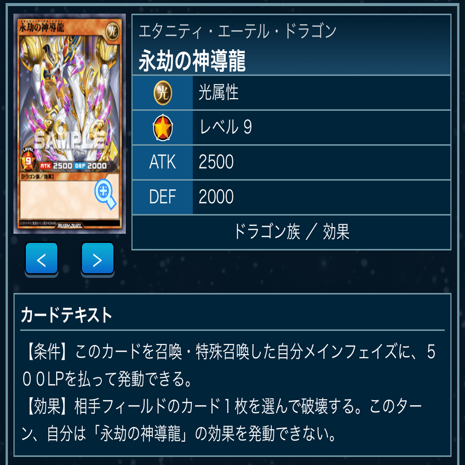 ラッシュデュエル】ハイブリッド・エタニティ デッキ紹介｜PANILLA