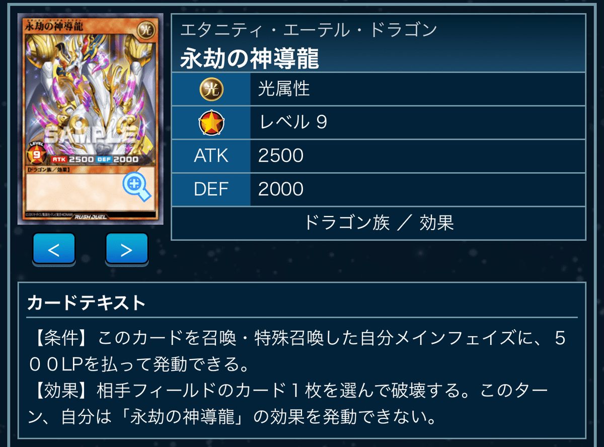 ラッシュデュエル】ハイブリッド・エタニティ デッキ紹介｜PANILLA