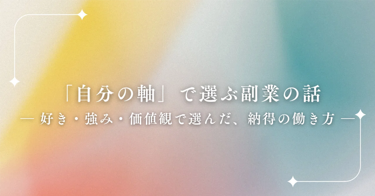 見出し画像