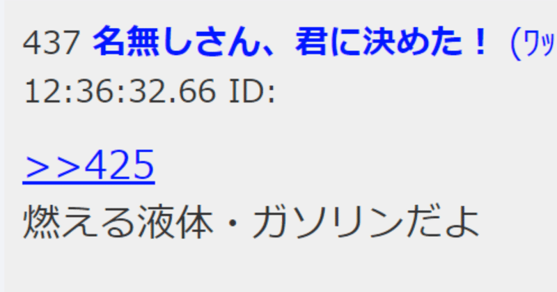 アンチスレを見てしまう心理 明日のガチャは絶対に勝つる Note