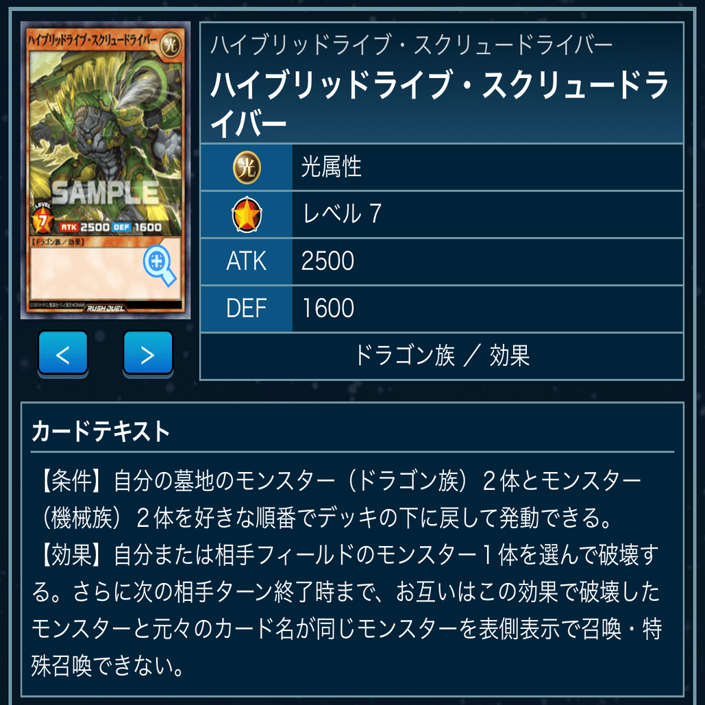 ラッシュデュエル】ハイブリッド・エタニティ デッキ紹介｜PANILLA