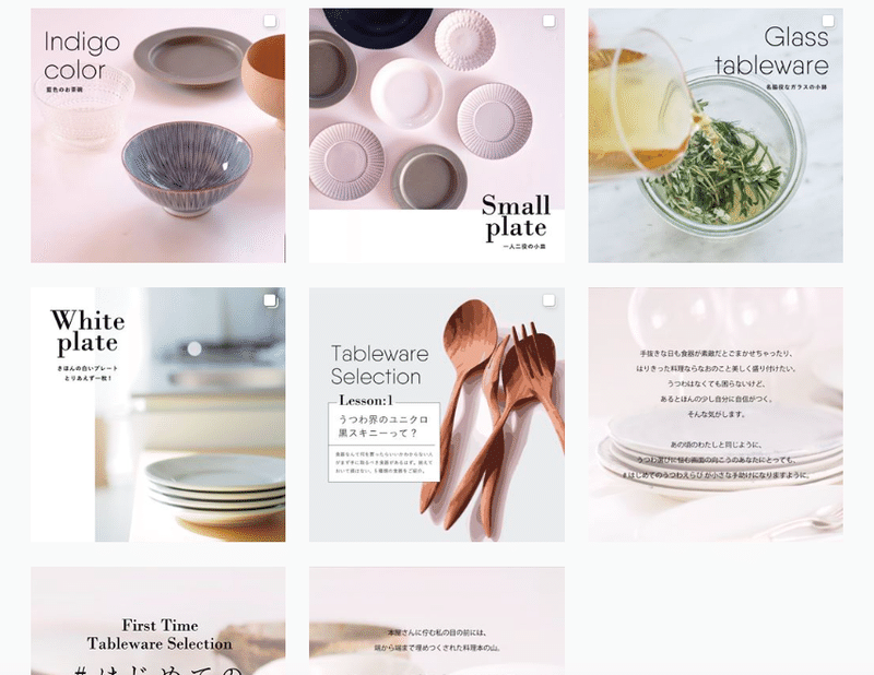 勝手にインスタ研究 インスタマガジン化の流れがきている Rie Note