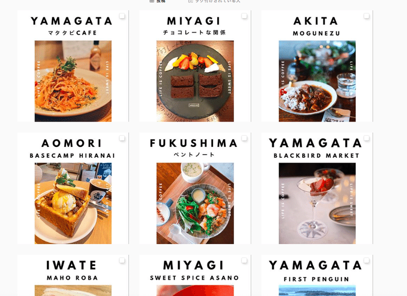 勝手にインスタ研究 インスタマガジン化の流れがきている Rie Note