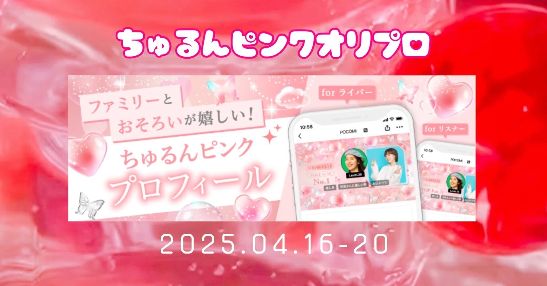 り！プロフィール確認必ずお願いします様一枚ピンク ちゅるんピンクオリプロ💓｜ゆーゆー🎐♨️