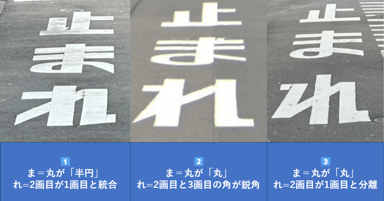 全国で大きく3パターンある!? 法定外表示「止まれ」のデザイン｜道路
