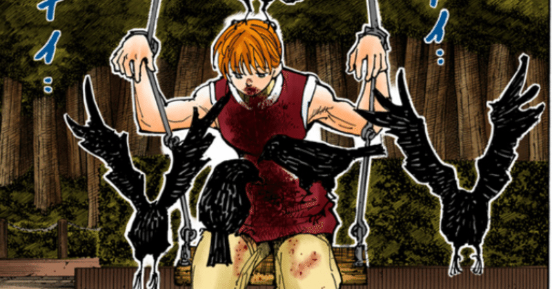 定率割引 往復 HUNTER×HUNTER（ハンターハンター） 考察｜ちーどる｜note その他