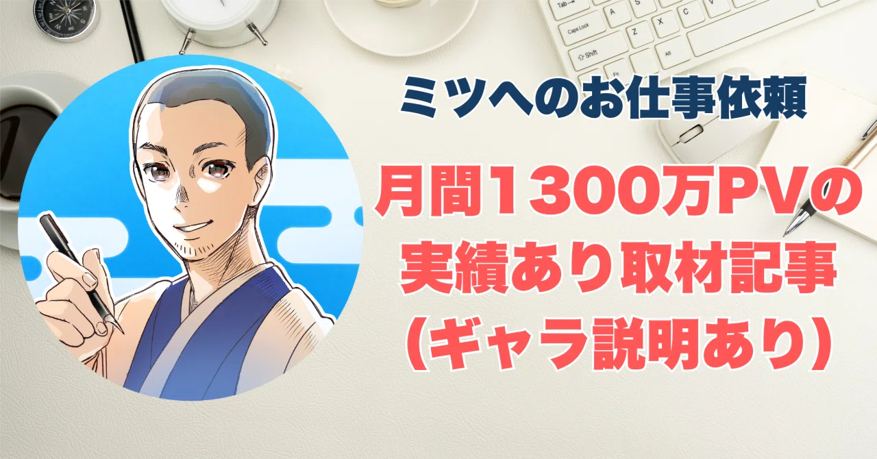 見出し画像