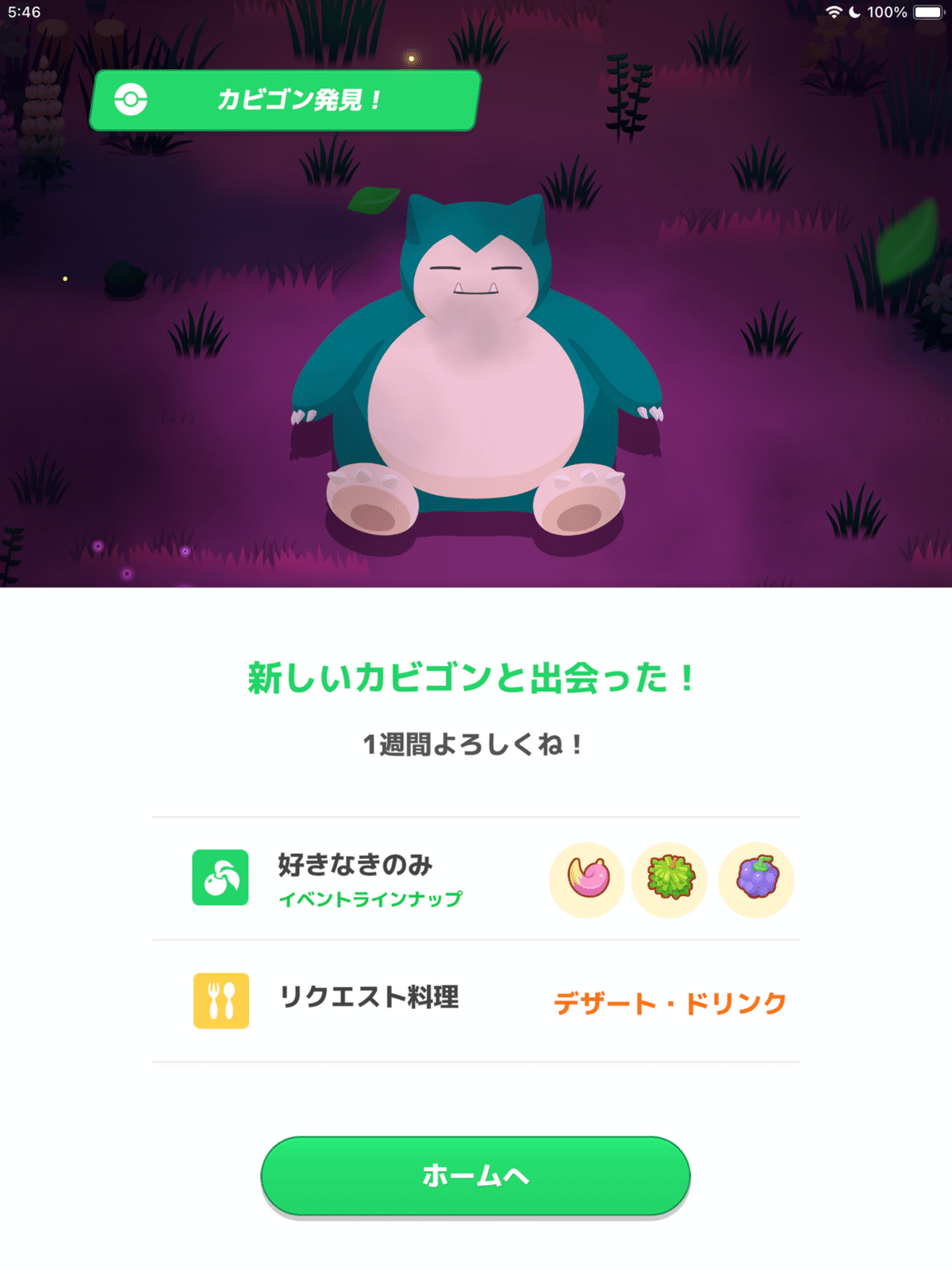 7310円 ダークライ&クレセリア LEGEND 懸賞 アンリミ 5000