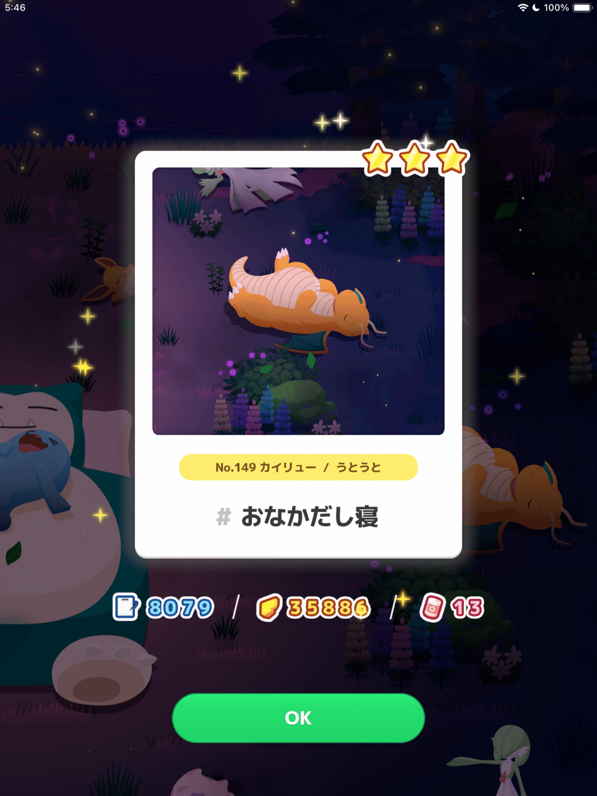 ポケモンスリープ#102 クレセリアVSダークライ：そこにあるのは