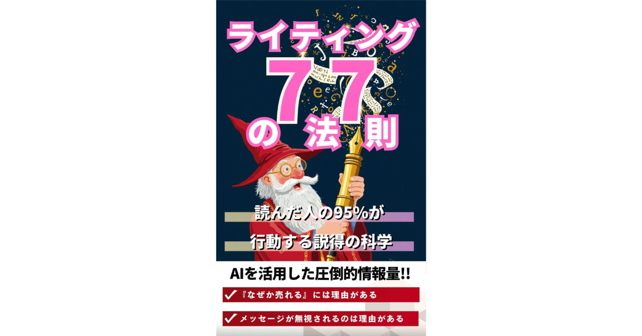 強運の法則 16日までに売れなかったら消します（強運の法則