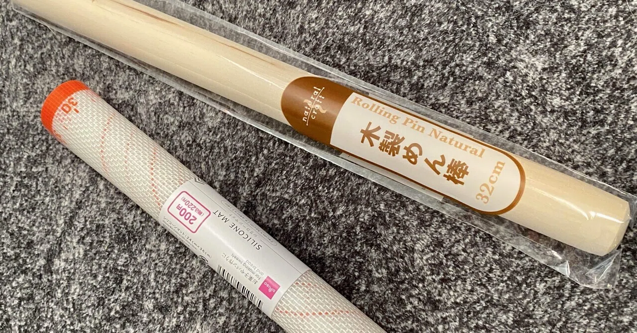 パン作りに必要なアレ、やっと買いました｜りこ