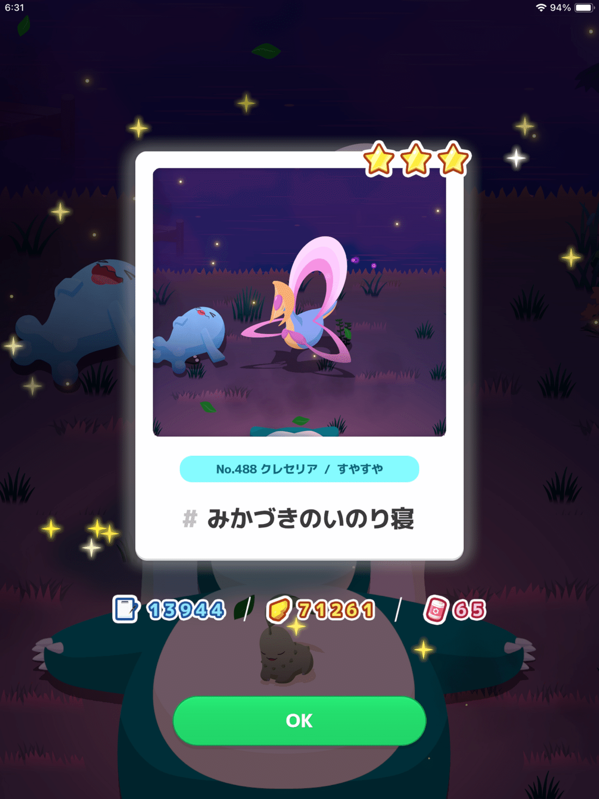 ポケモンスリープ#102 クレセリアVSダークライ：そこにあるのは