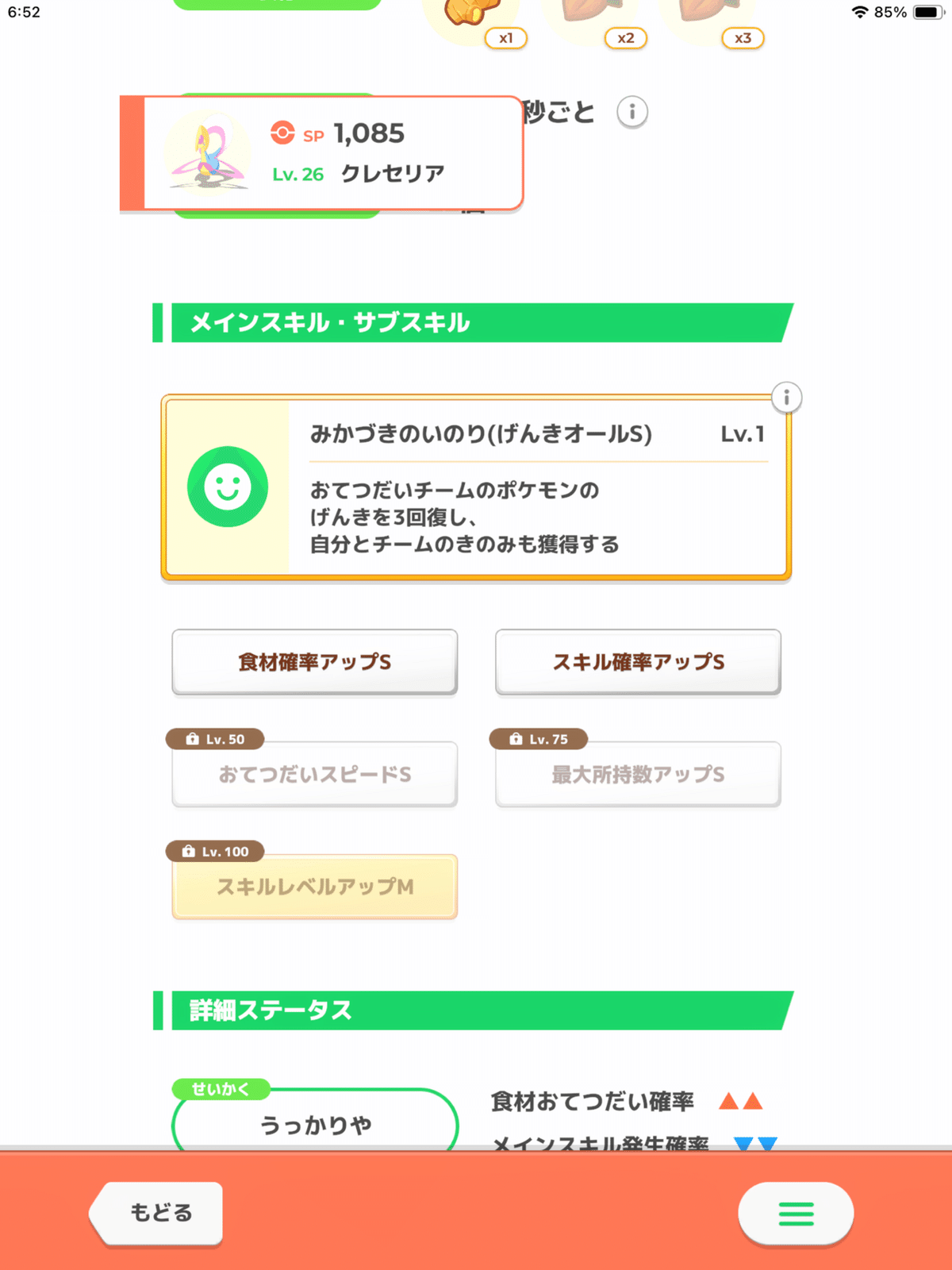 ポケモンスリープ#102 クレセリアVSダークライ：そこにあるのは