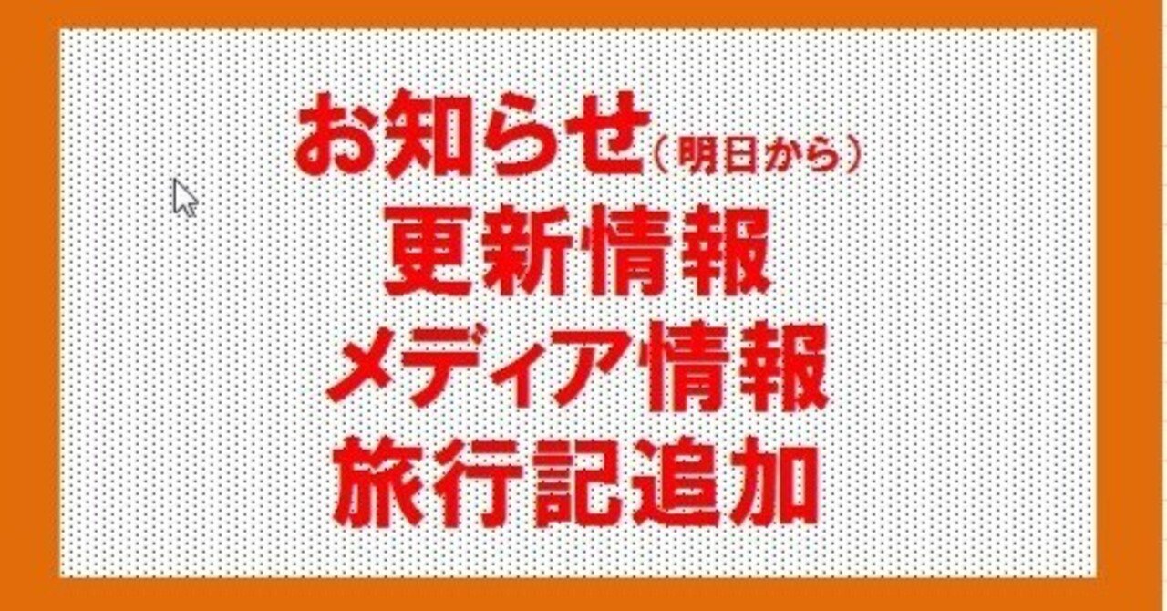 2025/4/20から秘仏公開記録と京都/奈良/大阪『国宝展』開始の見どころ