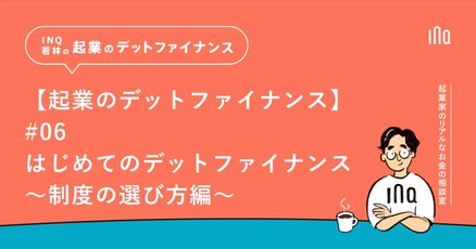 スタートアップファイナンス・M&Aハンドブック スタートアップファイナンス・M&Aハンドブック | 飯島 隆博 |本