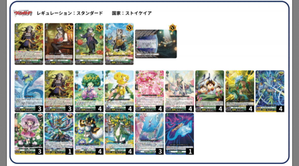 ローザリウム•フェアリー FFR 4枚 リアノーン グランフィア ヴァンガード