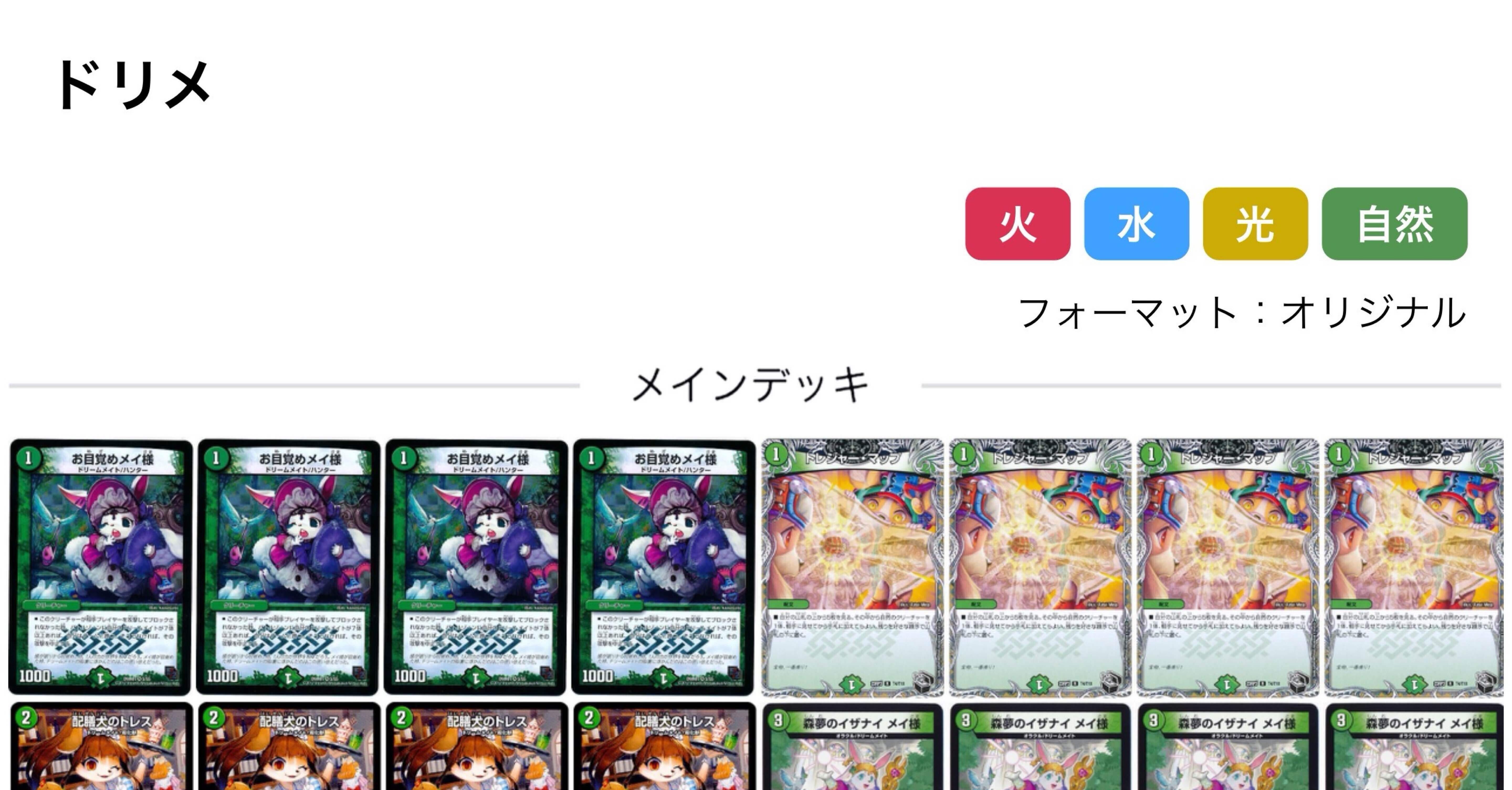 ドリームメイトのススメ｜あみぬこ