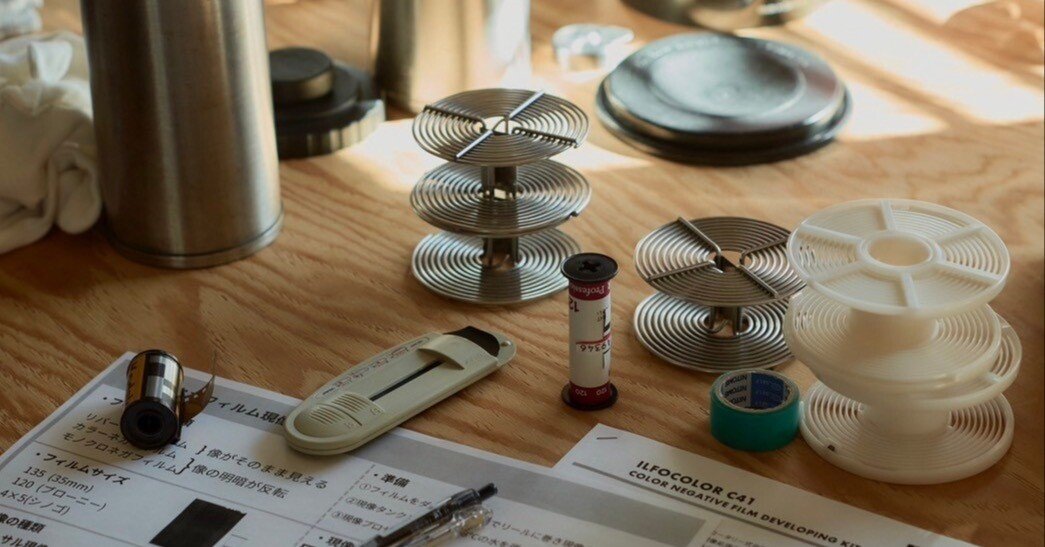 白黒フィルム 現像用品セット 保存版】一緒に白黒フィルム現像のプロフェッショナルになろうぜ