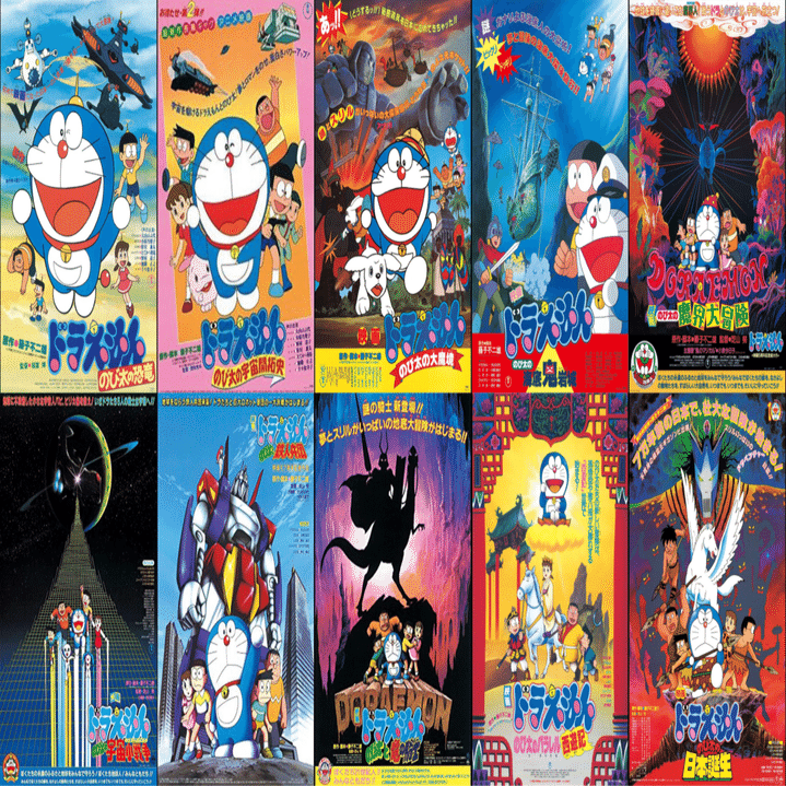 映画ドラえもん』ベスト10 (2025年改訂版)｜呉田一春