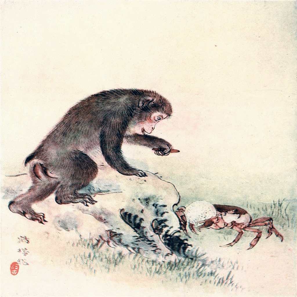 さるかにです！ ディスカバリー・オブ・ミスティック・ニンジャ・アーツ（18）：猿と蟹