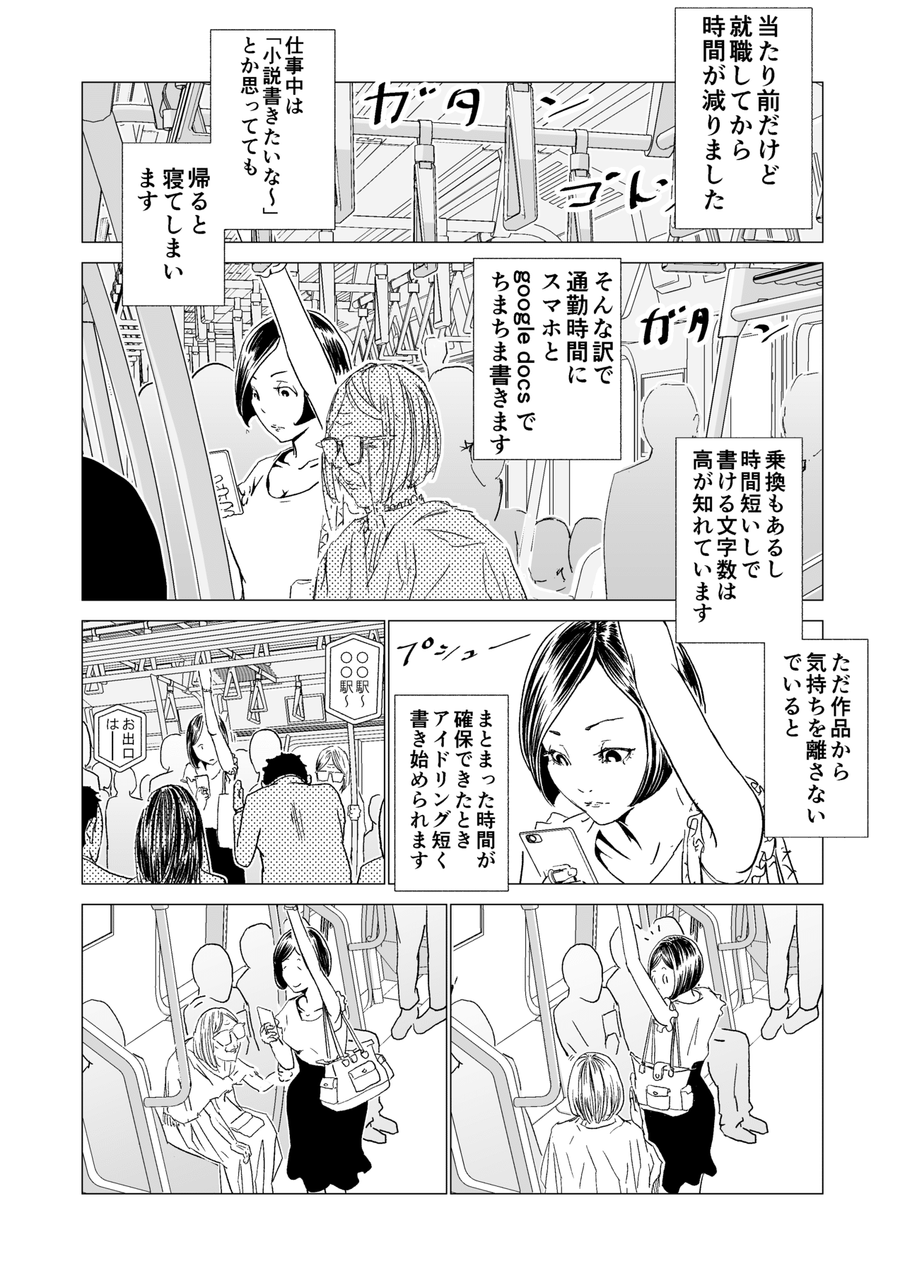 働きながら創作する 山田しいた Note 働きながら創作する 山田しいた Note