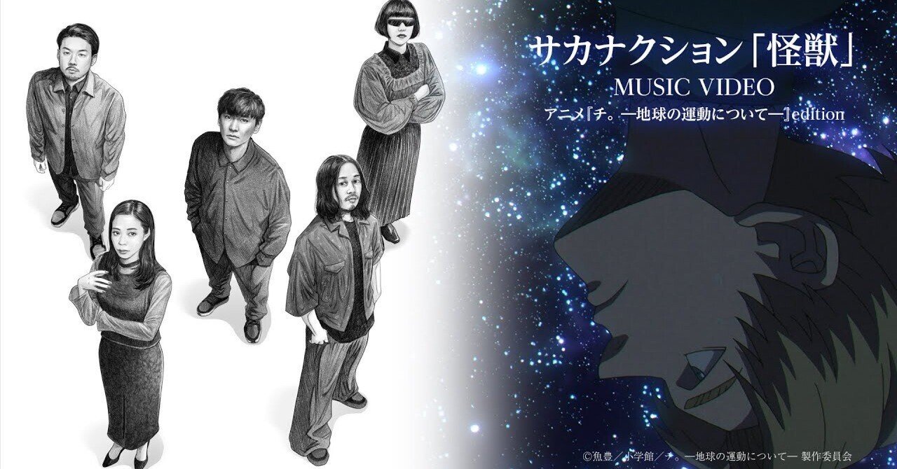 山口一郎氏 Ichiro Yamaguchi+Setsuya Kurotaki - サンボマスター