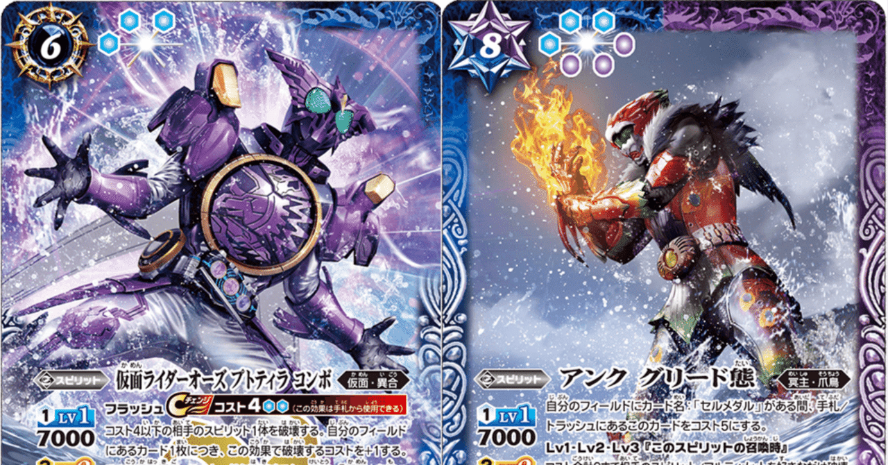 仮面ライダーコラボ、あと何回で全ライダー作品契約デッキ化済む
