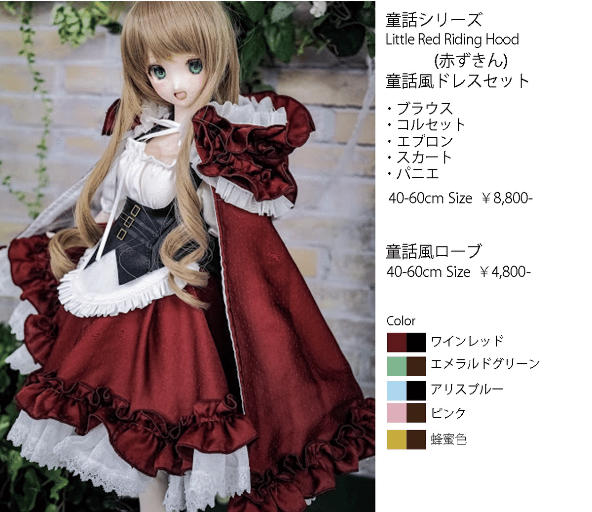 12月3日（土）I・Doll VOL.66 - 3人の魔女