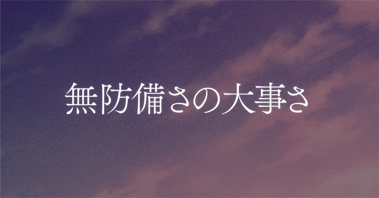 見出し画像