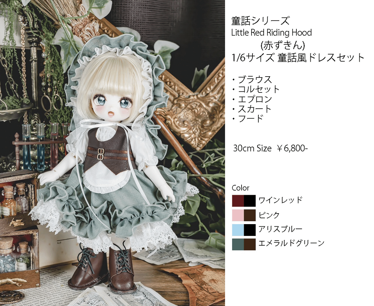 5月12日（日）Nagoya I・Doll VOL.37 - 3人の魔女