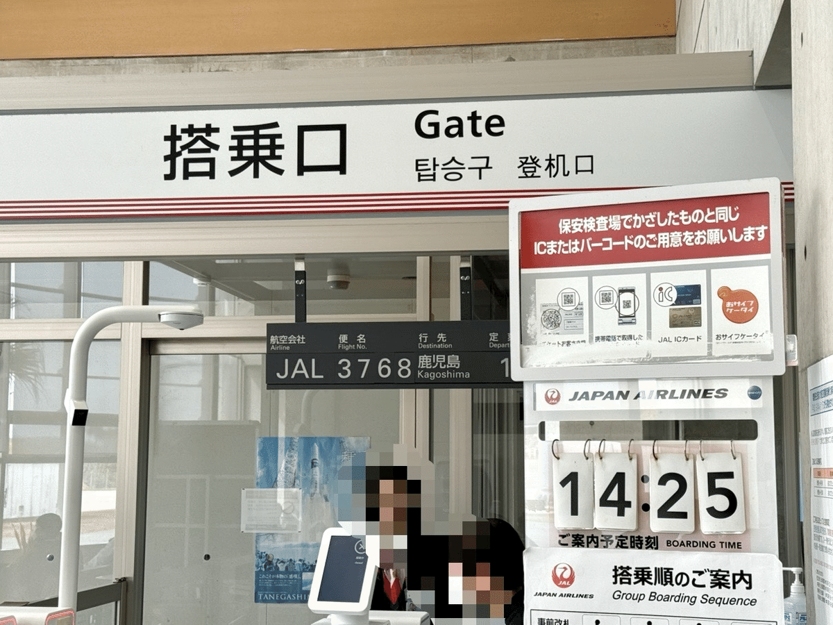 御翔印】種子島空港/TNE▶︎宇宙への出発地｜れもんぴん