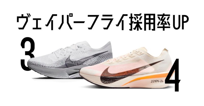 Nike ヴェイパー フライ ネクスト% 2 レビュー【反発力に全振り