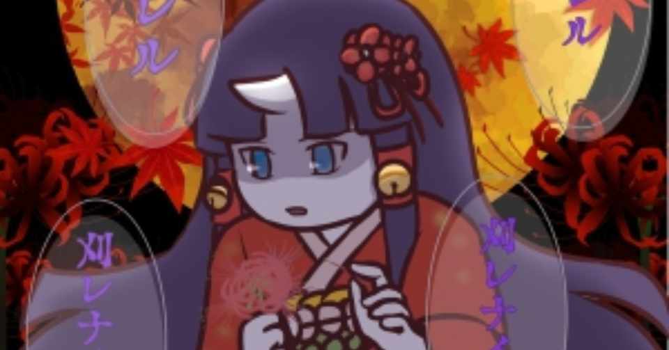 イザナミの花占い イラスト二次創作 黒 Note