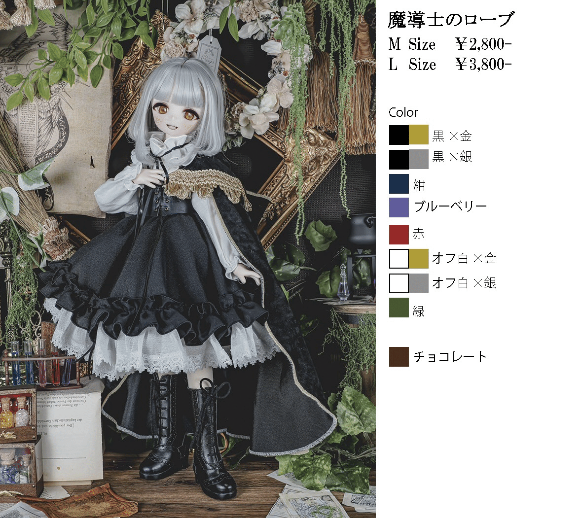 5月12日（日）Nagoya I・Doll VOL.37 - 3人の魔女