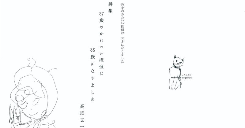 しろねこ社」の人気タグ記事一覧|note ――つくる、つながる、と しろねこ社」の人気タグ記事一覧|note ――つくる、つながる、と